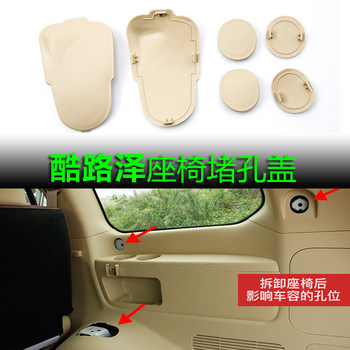 ເຫມາະສໍາລັບ Land Cruiser ຫລັງ screw hole cover Land Cruiser LC200 modified three row seat plug hole cover