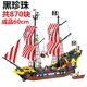 Tương thích với LEGO Enlightenment Pirate Ship Series Black Pearl Children Boy Lắp ráp lắp ráp Khối mô hình đồ chơi giáo dục - Chế độ tĩnh