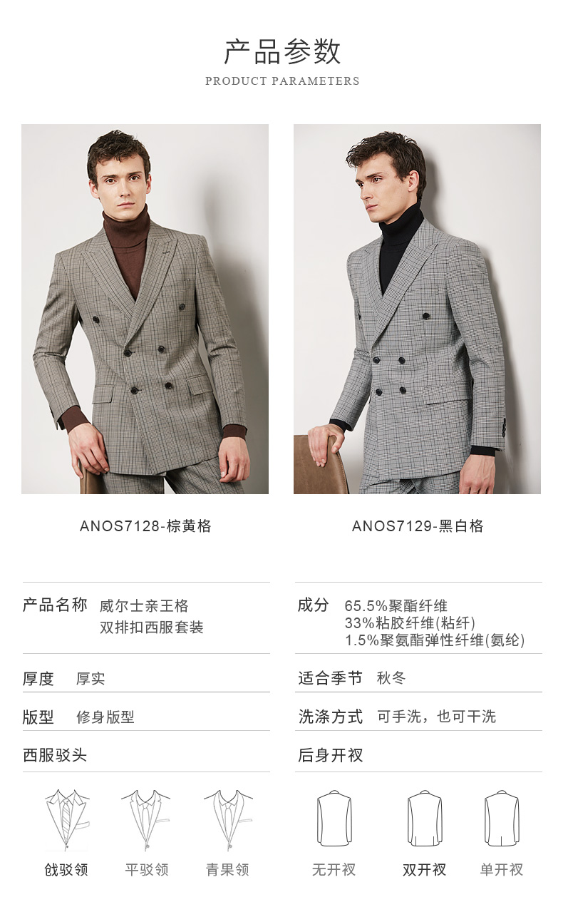 Bộ đồ đôi nam nữ hoàng tử ANOS / Yanos Wales áo vest nam cao cấp