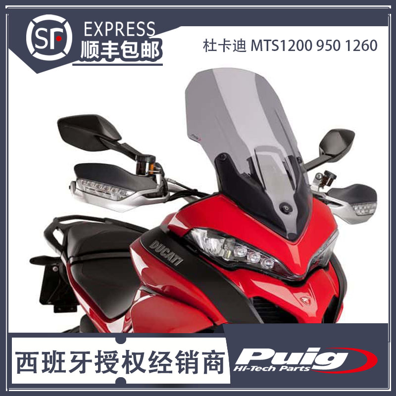 Ducati MTS1200 950 1260 Andrew Lantu modified raised windshield Spanish PUIG