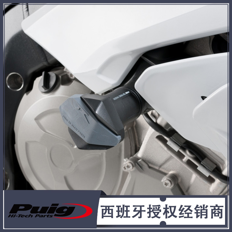 BMWS1000XR S1000R original anti-fall glue anti-fall stick Spain imported PUIG 15-21