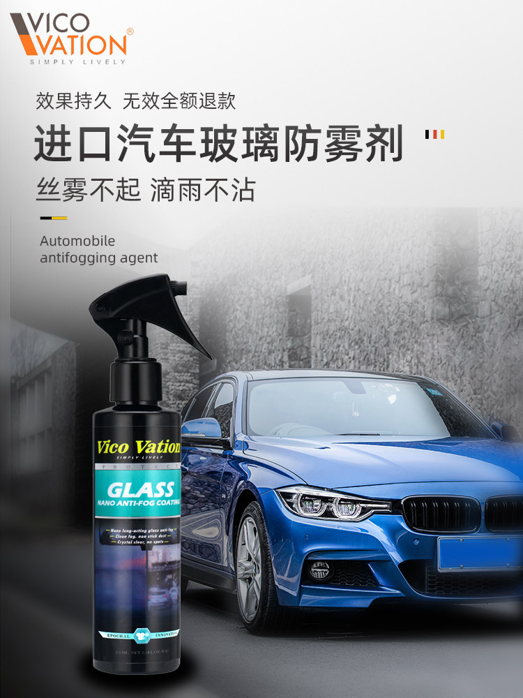 Car Glass Rain Repellent, Anti-Fog Agent, Rain Repellent Coating for Front Windshield, Water Repellent, Rain Removal, Rearview Mirror Rain Protection Spray