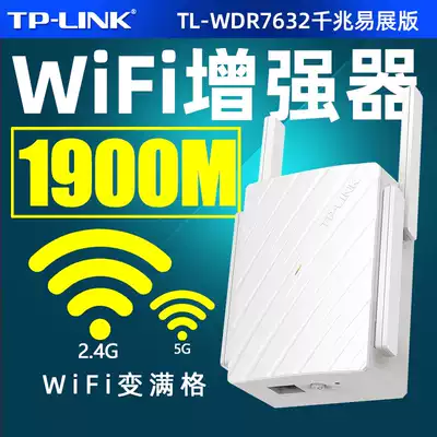 TP-LINK Gigabit WiFi signal expander 5G booster amplification home wireless expansion Network repeater 1900m through wall tplink Bridge routing mesh easy to show W