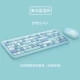 Marine Blue Mixed Key Mouse Set [Chocolate Keycap]