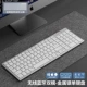 Серебристый металлик — компактный [Беспроводная Bluetooth-клавиатура — полноразмерная] ★Бесплатная пылезащитная пленка