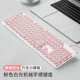 [Silent Upgrade Wired Version] Pink White Light-Single-Key Board