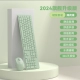 Matcha Green/Wireless Key Mouse Set [Действительно хорошее ощущение/ультра -тихий/длительный срок службы батареи]