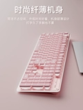 Беззвучная клавиатура, мышка, беспроводной розовый комплект, ноутбук для офиса, цвет
