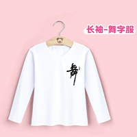 Белое танце