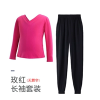 Двойная v розовая красная длинные рукава (без танцевального слова)+брюки редьки