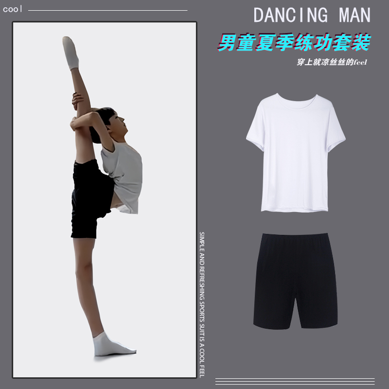 Children's Dance Clothing, Practice Clothes, Boys' Summer White Short-Sleeved Shorts Split Set, Kidsren's Latin Training Clothing