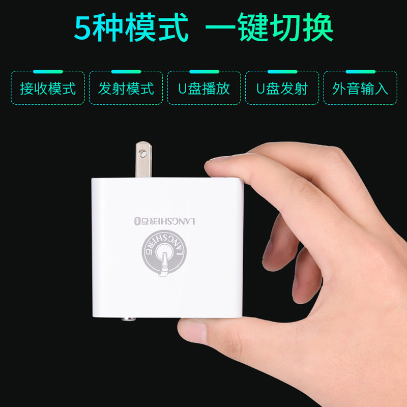 Bluetooth 5-0 multifunction adapter receives emission U pan five-in-one TV projection wireless Bluetooth transmitter