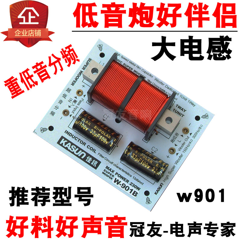 Jiaxun Super Bass Crossover Audio Speaker Pure Subwoofer Speaker Special Electronic Crossover