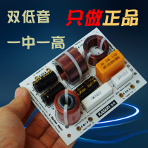 Jiaxun double bass one in one high burning grade HIFI home audio speaker splitter divider