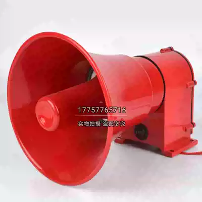 DJ-5 driving dedicated horn ship speaker 3 tone adjustable waterproof alarm horn power buzzer