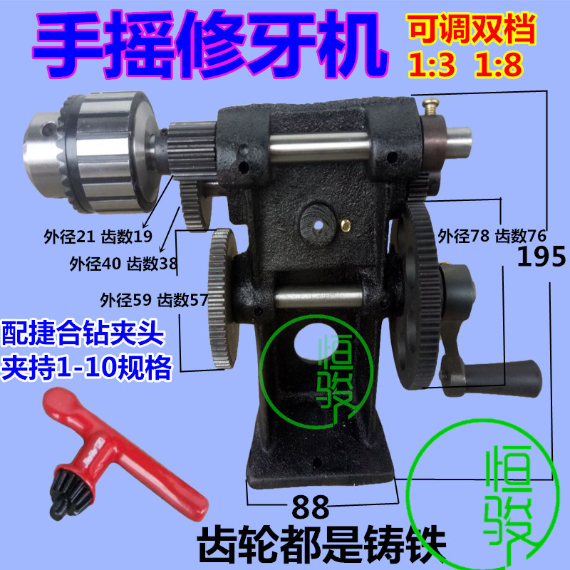 Manual Dental Repair Machine/Tooth Restoration Machine/Hand-Cranked Tapping Machine/Automatic Lathe Threading Machine/Hand-Cranked Dental Repair Machine Manual Dental Repair Machine/Tooth Restoration Machine/Hand-Cranked Tapping Machine/Automatic Lathe Threading Machine/Hand-Cranked Dental Repair Machine