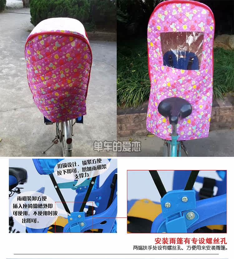 siège enfants pour vélo en coton - Ref 2440222 Image 7