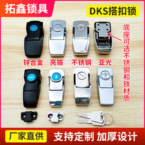 DKS buckle lock DK604 square buckle lock Case cabinet door lock hidden button and distribution cabinet door lock