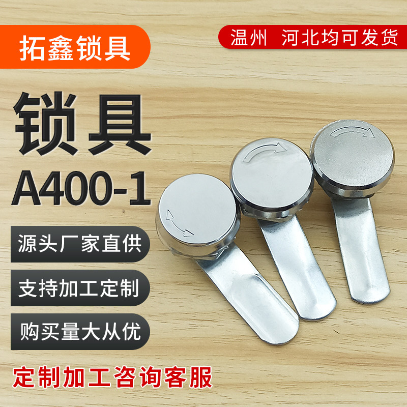 A400-1 lock meter box lock cross copper core lock waterproof turn tongue lock distribution box stainless steel cabinet lock MSA40-1