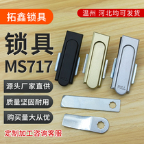 Electric control cabinet lock MS717 flat lock dissemination box cabinet mechanical door lock lock cabinet lock MS 380