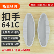 641C buckle hand plastic buckle hand cabinet handle stealth handle drawer iron cabinet pull hands dresser handle