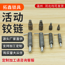 Active hinge GGD cabinet HL117 cylindrical spring interlude flat plate welding door shaft iron door shaft