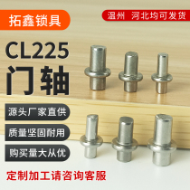 CL225 Stainless Steel lower door shaft M4 M6 M6 Distribution box door shaft welding cylindrical hinge positioning off the door shaft