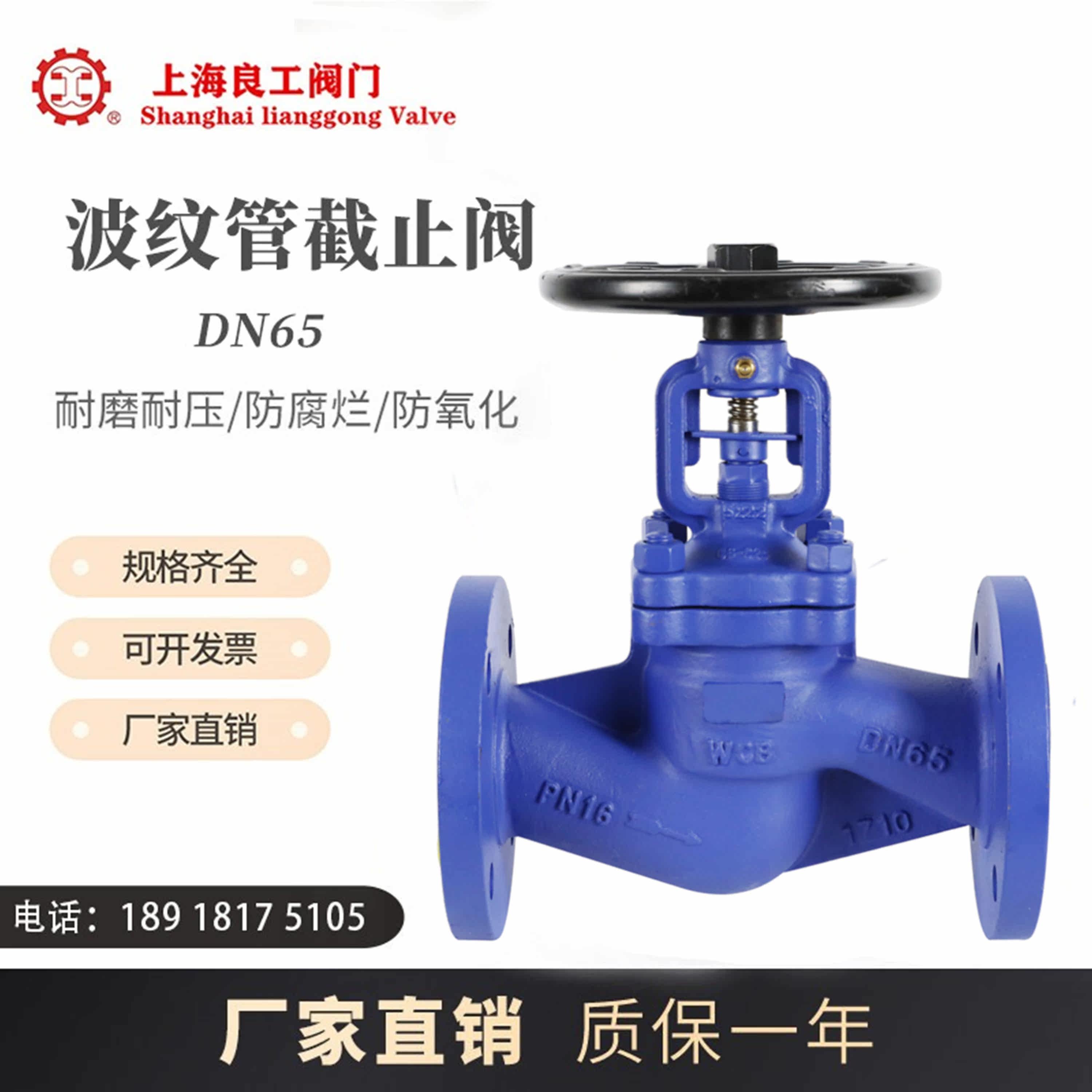 Shanghai Seiko Hugong steam heat conduction oil WJ41H cast steel stainless steel flange German standard bellows stop valve