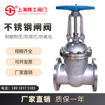 Shanghai Seiko Lianggong Hugong valve stainless steel flange manual switch water Z41W high temperature steam gate valve