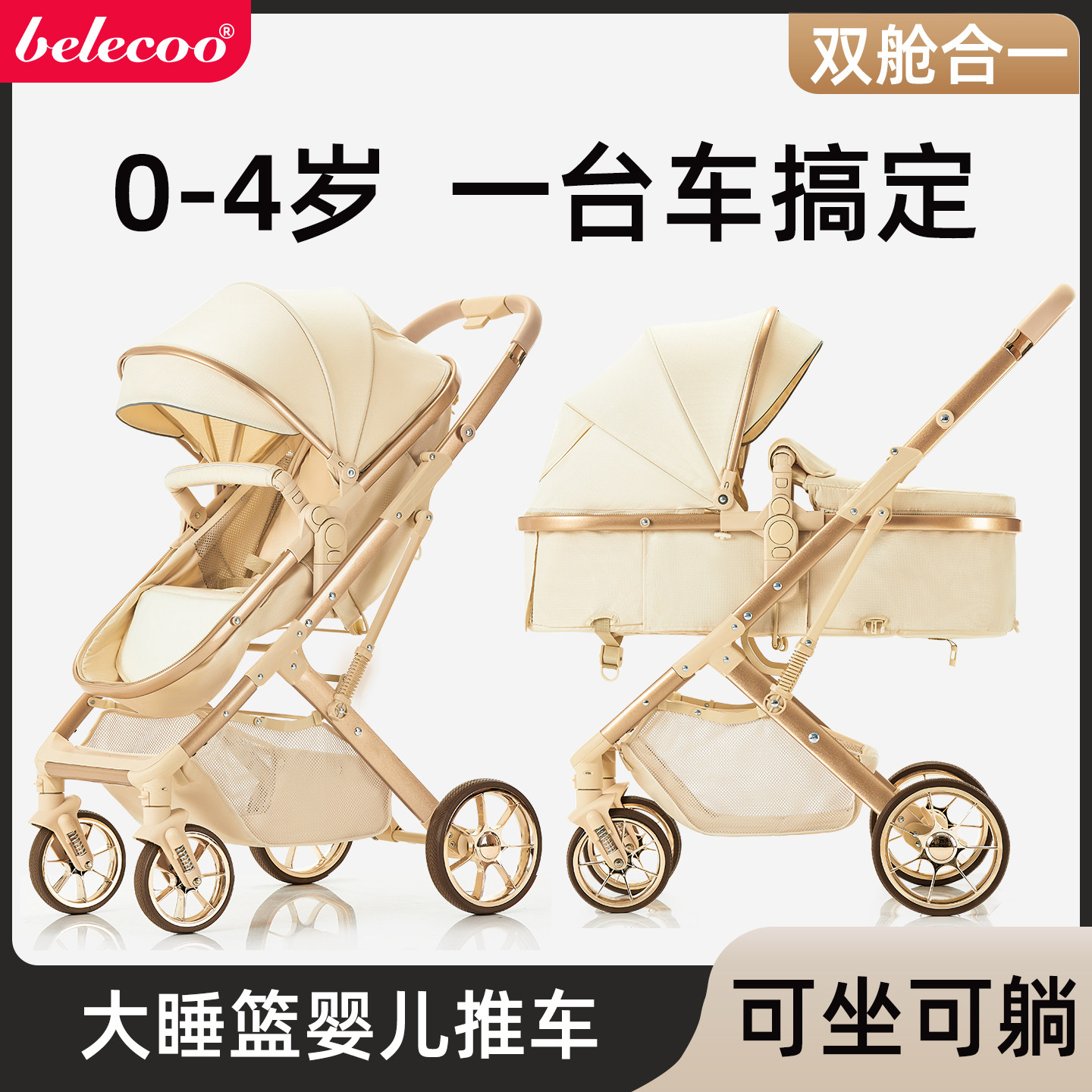 Детская коляска Belle baby может сидеть и лежать, легкая двусторонняя складная коляска с амортизатором для новорожденных