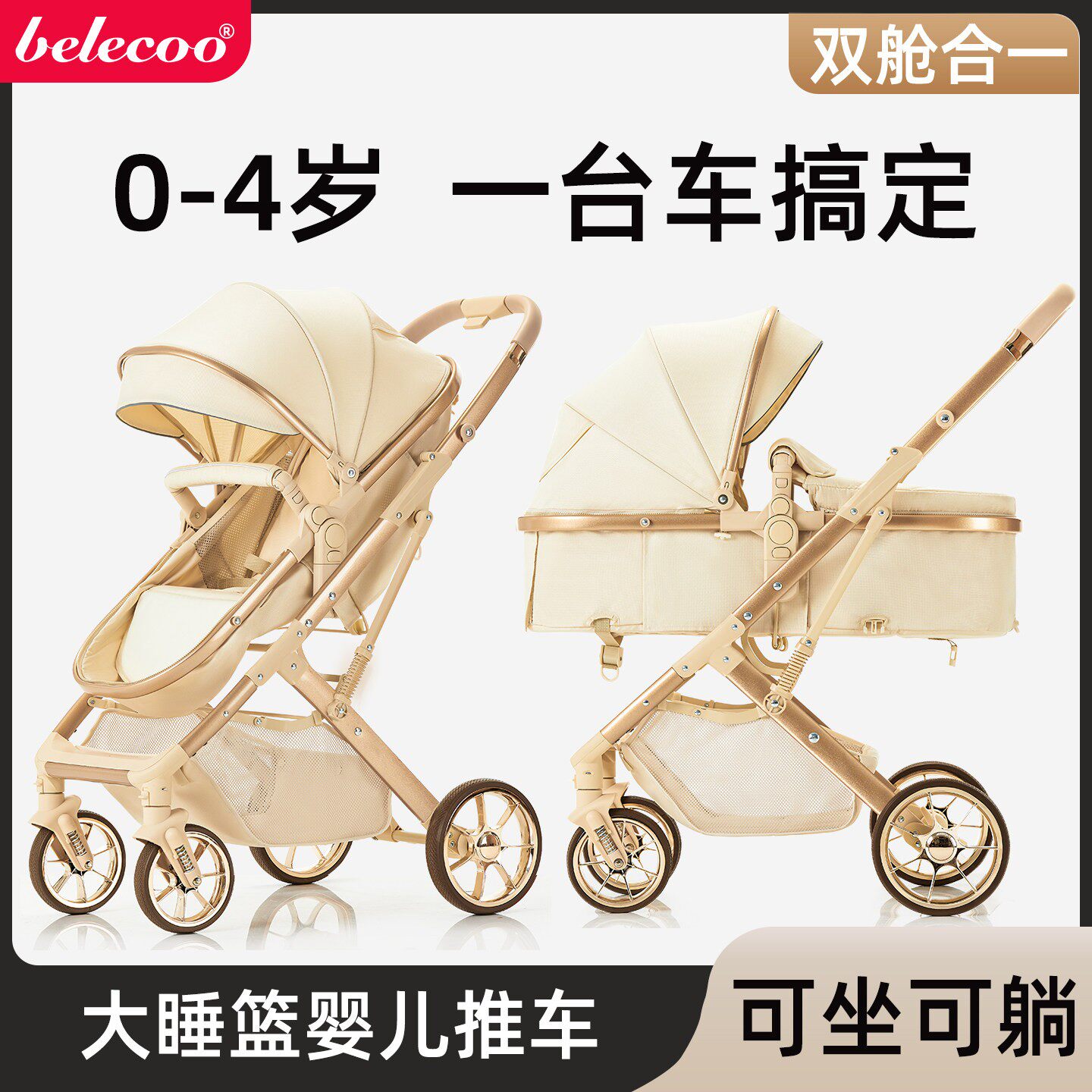 Детская коляска Belle baby может сидеть и лежать, легкая двусторонняя складная коляска с амортизатором для новорожденных