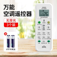 Универсальный белый пульт, батарея, 3 шт
