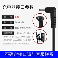 G стиль 20V3.25A4.0_1.7 Интерфейс