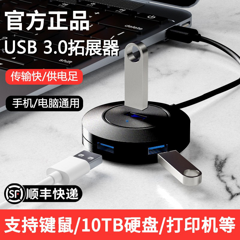 đầu nối micro usb Thích hợp cho bộ mở rộng usb kê 3.0 bộ kết nối chuyển đổi bộ chia đa cổng typec Máy tính xách tay Apple đa chức năng đế mở rộng xe hơi một kéo bốn đĩa U Ổ cắm trung tâm mở rộng Huawei đầu chuyển usb 2.0 sang 3.0 đầu nối usb