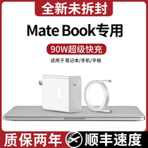 MateBook14s Notebook 90w computer charger head super fast double-ttypec interplug power supply line 5A charge line 6A Glory phone flat 13s official genuine