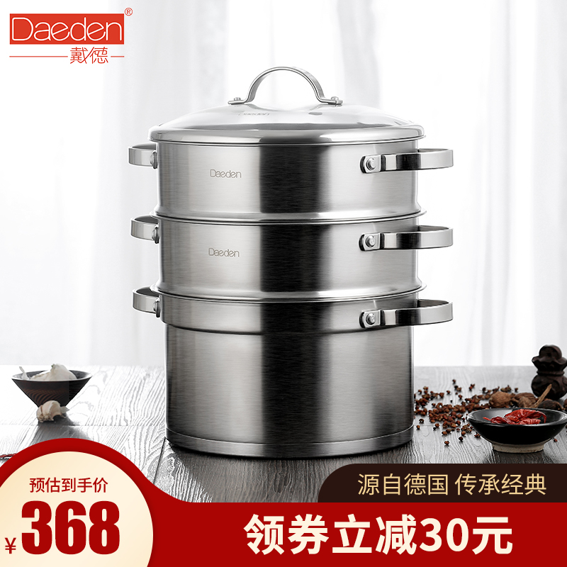 Germany Dade 18 10 stainless steel steamer household three-layer thickened bottom 2-layer steamer induction cooker universal 28cm