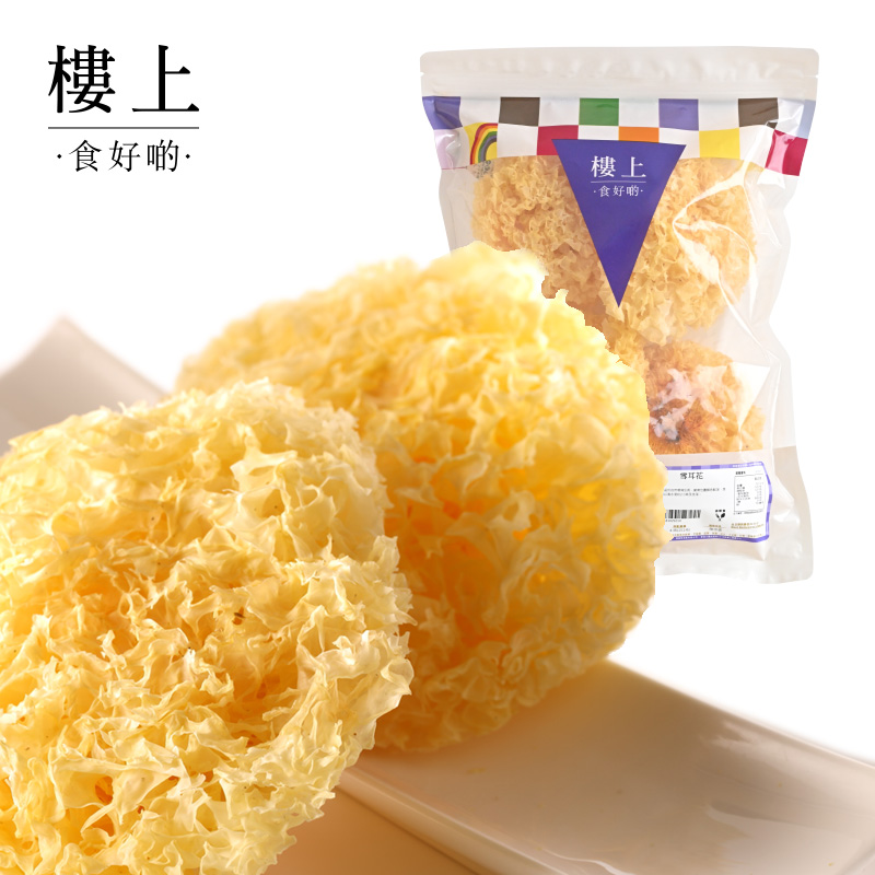 Upstairs, Hong Kong, China, Snow Ear Silver Ear Class glutinous white wood ear Ugly glutinous ear 151g(direct mail)
