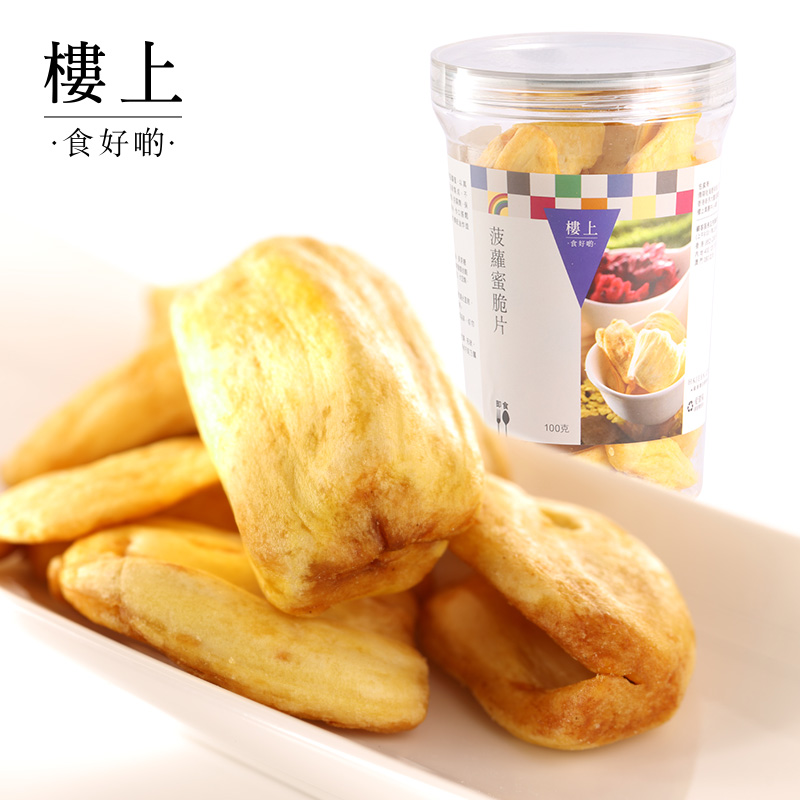 Hong Kong Upstairs Pineapple Honey Crisp Slice Taiwan Imported Fruit Dried Pineapple Honey Dry Snack 100g (Episode)
