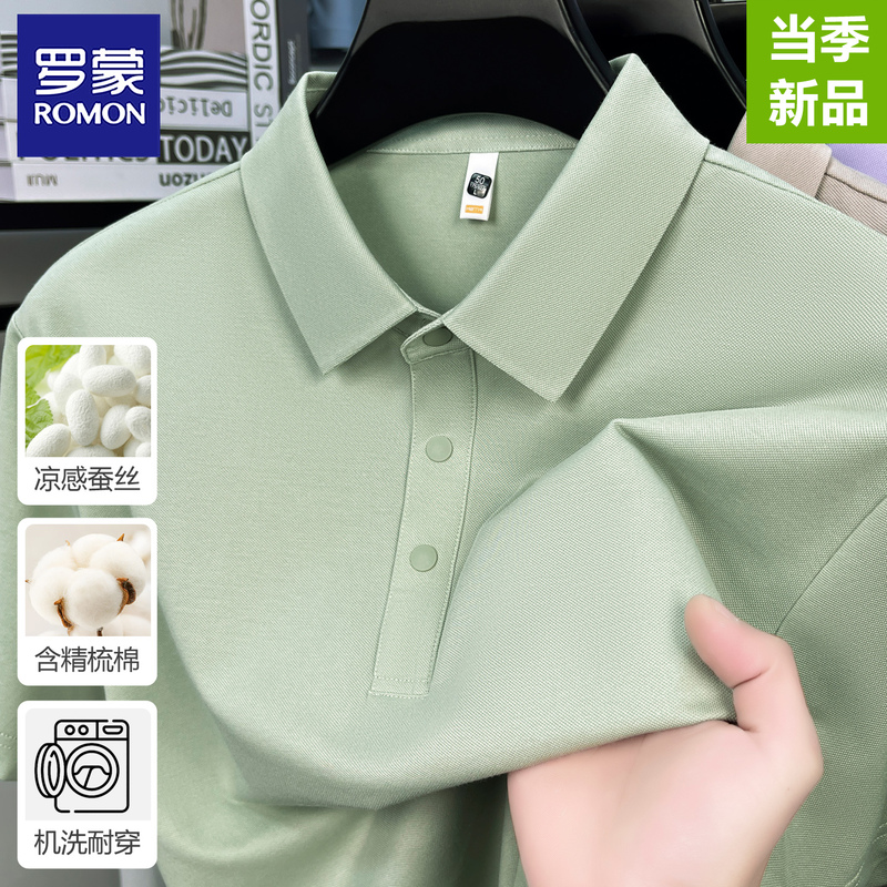 Romon 2026 New Machine-Washable Mulberry Silk Polo Shirt Men's Short-Sleeved T-Shirt Breathable Lapel Dad Summer T-Shirt