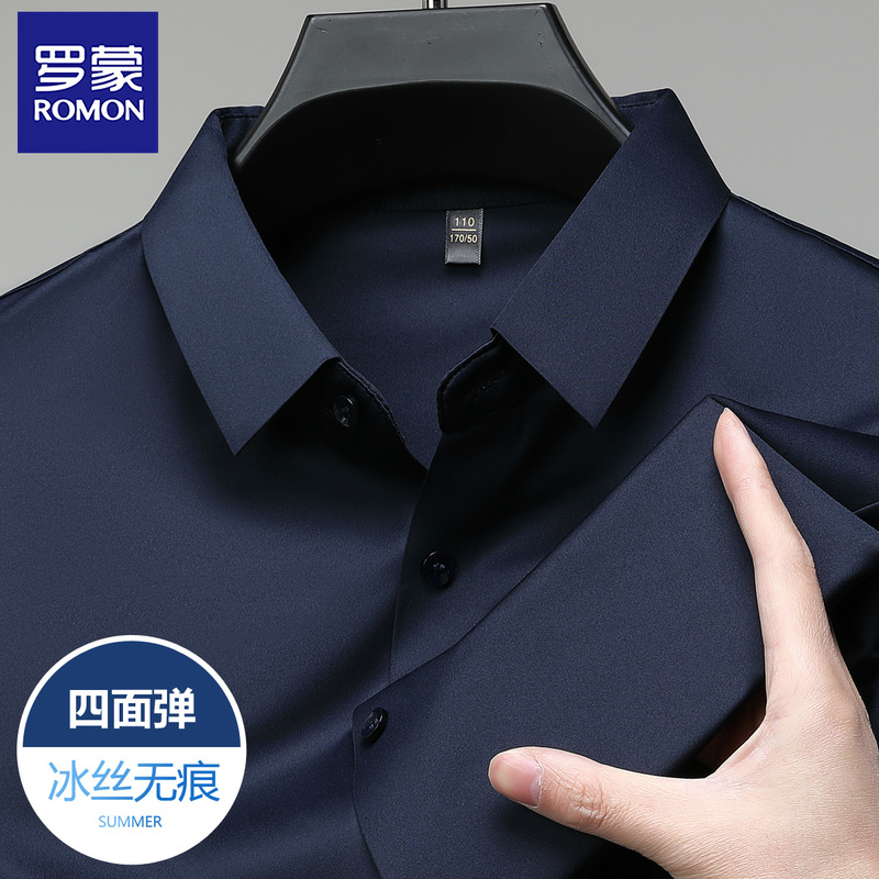 【7A Antibacterial】Romon Seamless No-Iron Ice Silk Shirt for Men, Short Sleeve 2026 New Easy-Care Coffee Color Shirt