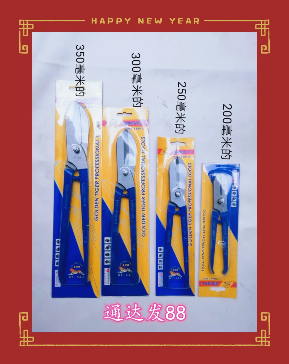 Gold Tiger Card White Sheet Iron Sheet Cut Manual Tool Cut Xuzhou Gold Tiger Iron Sheet Cut 8 Inch Color Random
