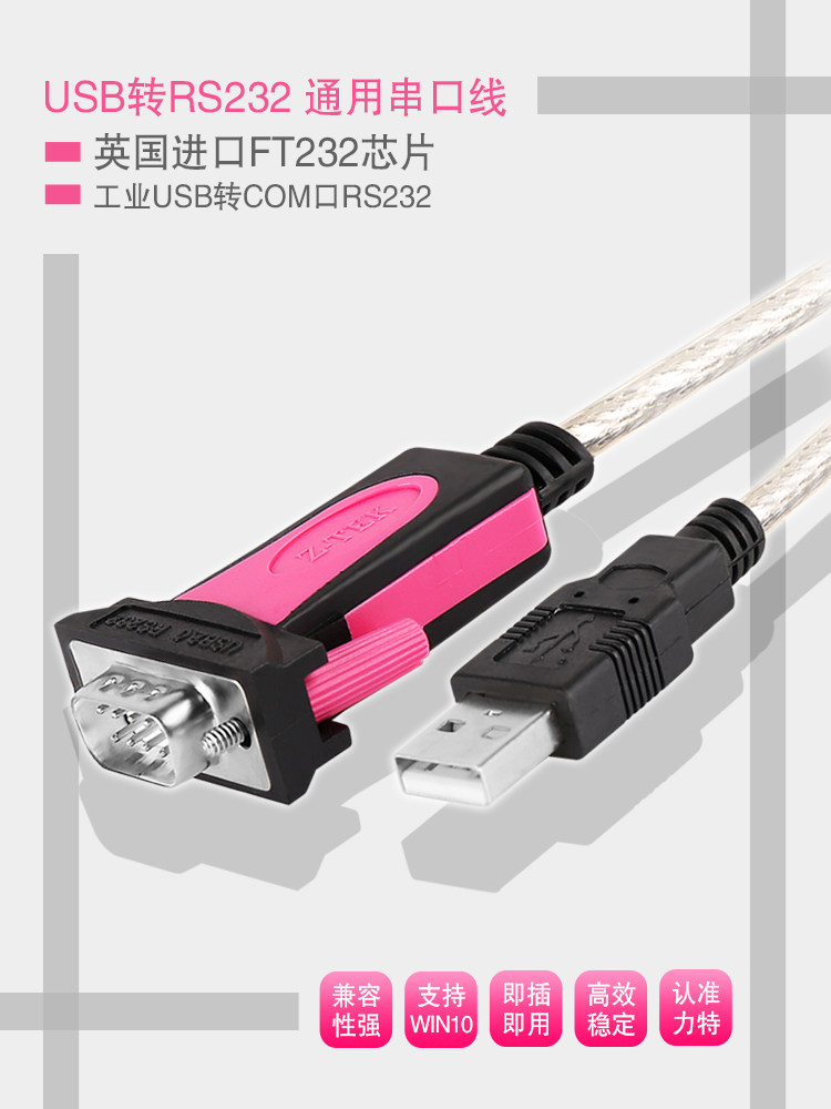 Z-TEK LTECH USB to serial line 9 pin RS232C converter Industrial grade COM communication line module ZE533A