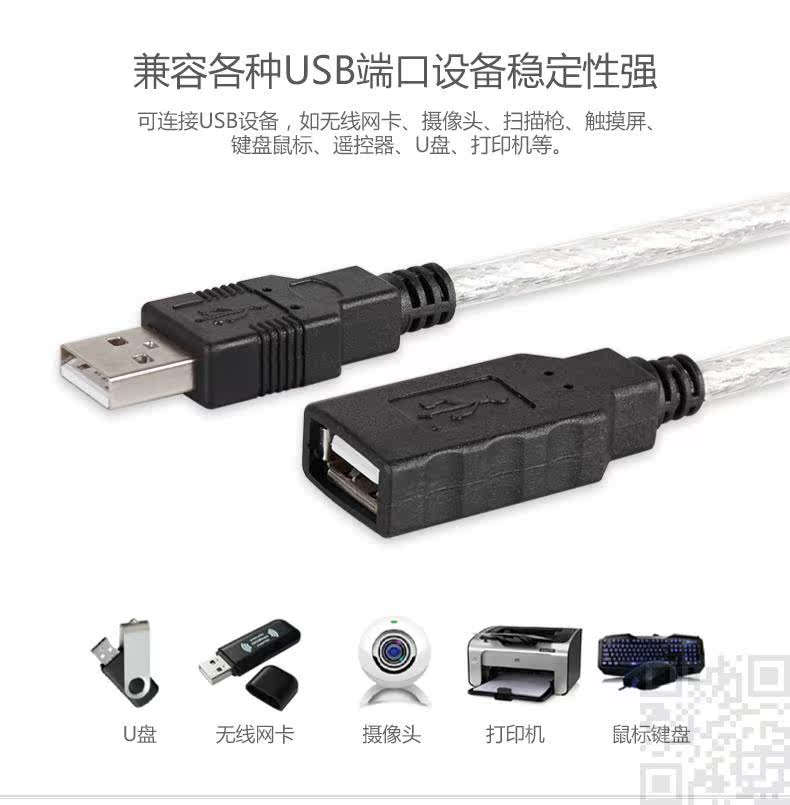 Câble extension USB - Ref 435393 Image 19