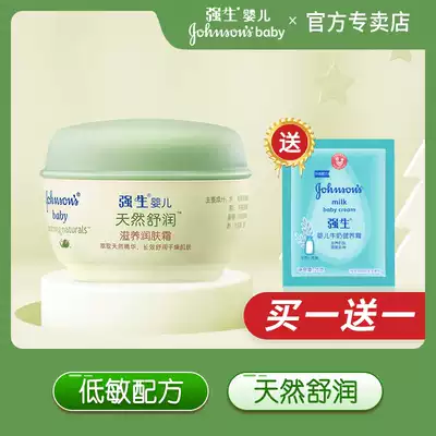 Jiaosheng baby natural Nourishing moisturizer 40g Nourishing moisturizer newborn baby face cream moisturizing and moisturizing