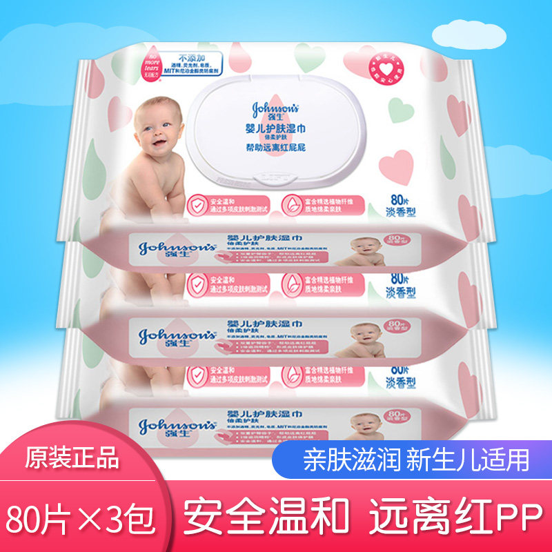 Johnson & Johnson Baby Berou Skin Care Wipes 80 Tablets 3 Packs Newborn Anti-Red PP Stay Away from Red Fart Baby Wet Wipes