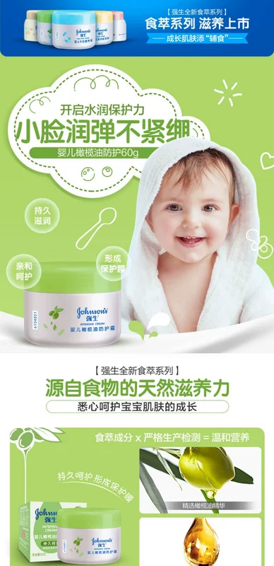 Johnson Baby Olive Oil Cream 60g Kem dành cho trẻ em Kem dưỡng ẩm cho mùa thu và mùa đông - Sản phẩm chăm sóc em bé tắm