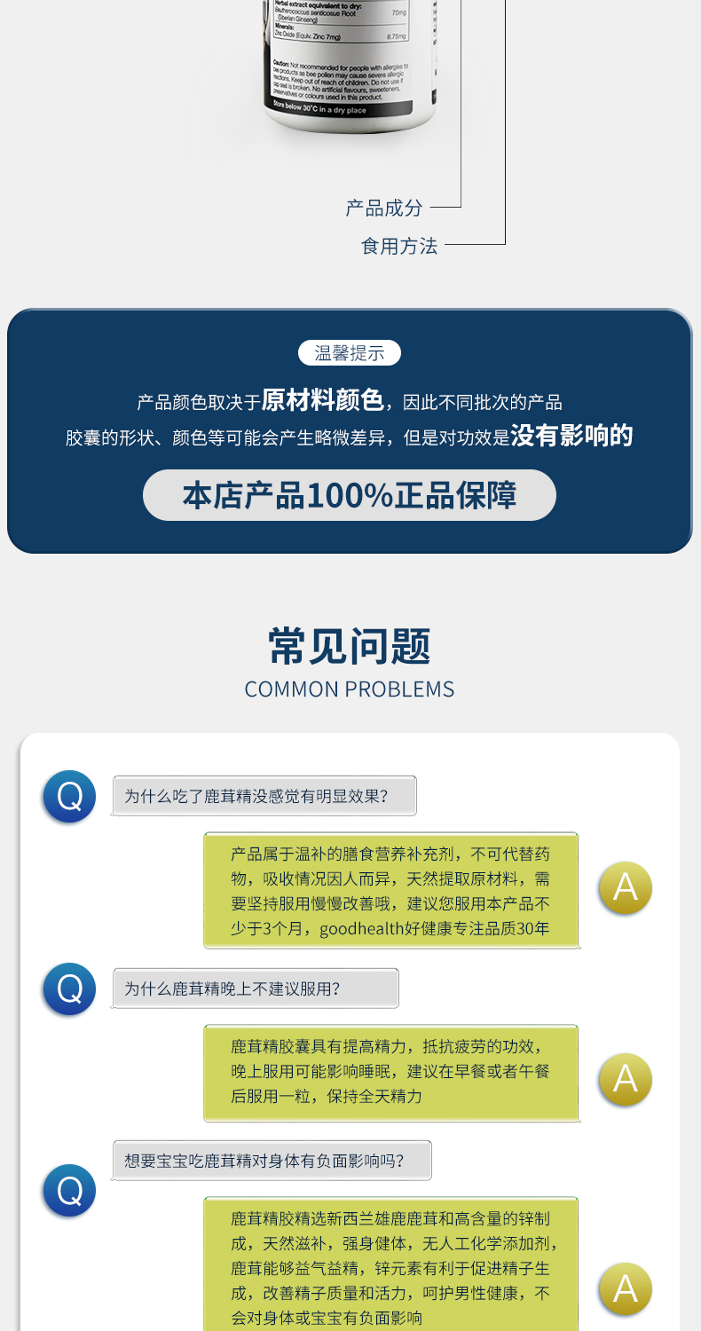 新西兰进口 Goodhealth 鹿茸精胶囊 50粒 补气养血 强身健体 图8