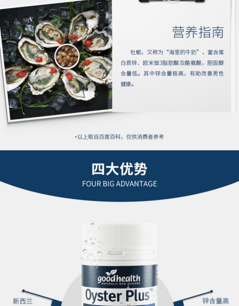 Sức khỏe tốt Sức khỏe tinh chất hàu New Zealand caps Viên nang tốt viên kẽm sản phẩm sức khỏe nam làm thêm giờ suốt đêm - Thức ăn bổ sung dinh dưỡng uống vitamin e