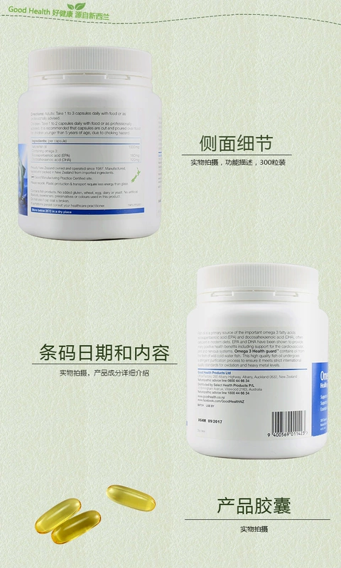 Goodhealth sức khỏe tốt New Zealand dầu cá biển sâu viên nang mềm 300 viên Omega 3 sản phẩm sức khỏe trung niên - Thực phẩm dinh dưỡng trong nước thực phẩm chức năng tăng chiều cao