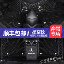 Mercedes E300L E260L C260L C200L glc260 GLC300L GLA200CLA Car floor mat